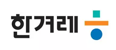한겨레신문사 기업 아이콘