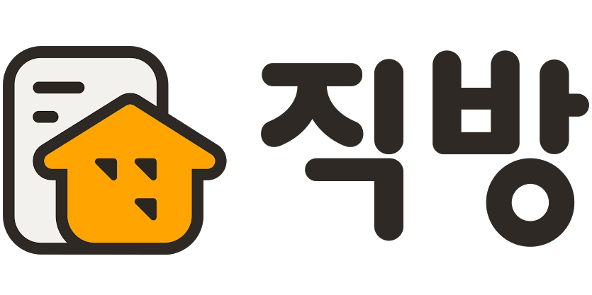 직방