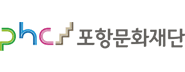 포항문화재단 로고