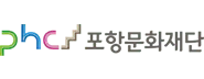 포항문화재단 로고