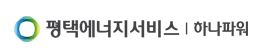 평택에너지서비스