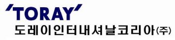 도레이인터내셔날코리아 로고