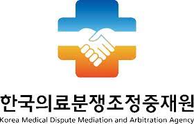 한국의료분쟁조정중재원