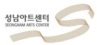 성남아트센터