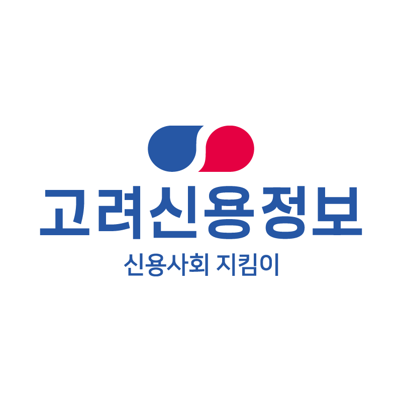 고려신용정보