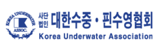 대한수중핀수영협회 로고