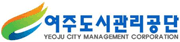 여주도시관리공단