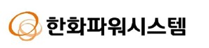 한화파워시스템