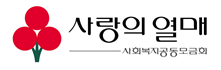 사회복지공동모금회