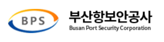 부산항보안공사 로고