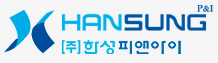 한성피앤아이