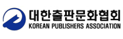 대한출판문화협회 로고