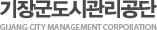 기장군도시관리공단 로고