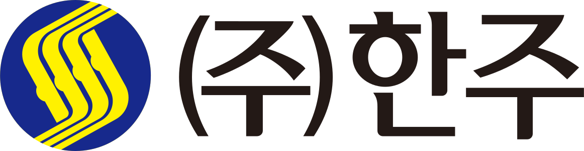 한주