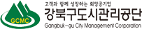 강북구도시관리공단 로고