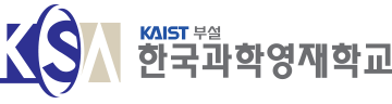 한국과학영재학교 로고