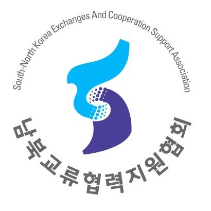 남북교류협력지원협회