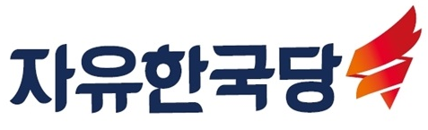 자유한국당