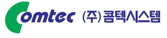 콤텍시스템
