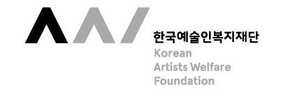한국예술인복지재단