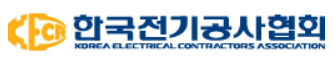 한국전기공사협회 로고