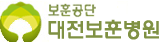 대전보훈병원 로고