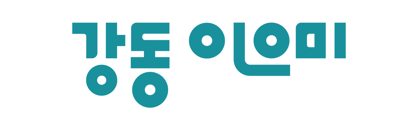 강동이으미 로고