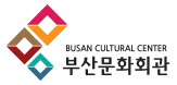 부산문화회관 로고