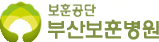 부산보훈병원 로고