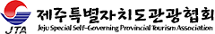 제주특별자치도관광협회 로고