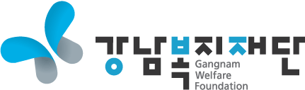 강남복지재단 로고