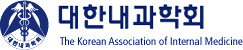 대한내과학회 로고