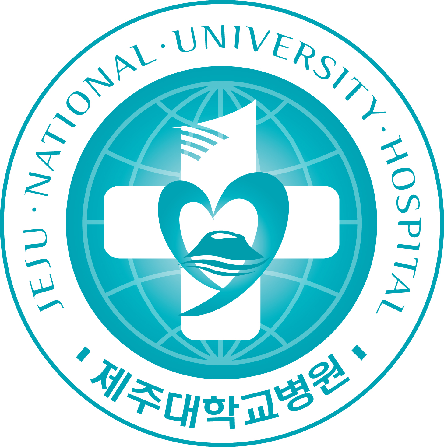 제주대학교병원 로고
