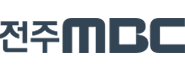 전주MBC 로고