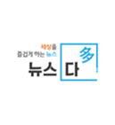 뉴스다 로고