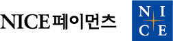 NICE페이먼츠