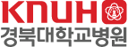 경북대학교치과병원 로고