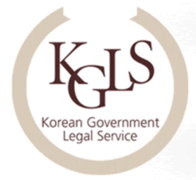 정부법무공단 로고
