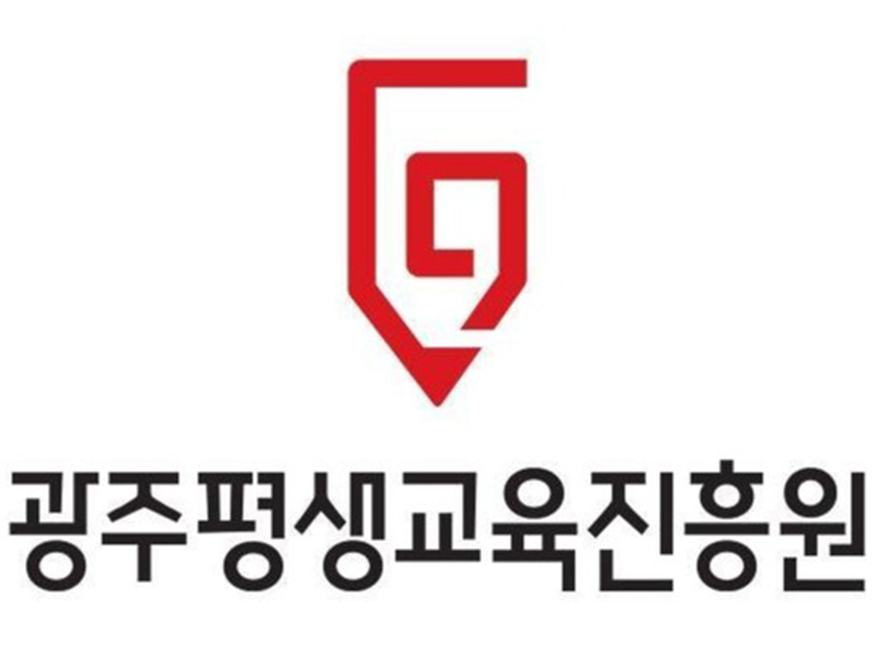 광주인재평생교육진흥원 로고