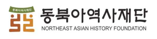 동북아역사재단 로고