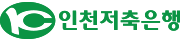 인천저축은행 로고
