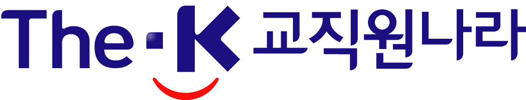 더케이교직원나라 로고