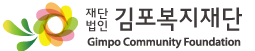 김포복지재단 로고