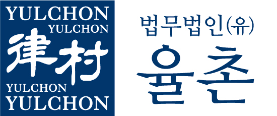 법무법인 율촌 로고