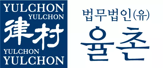 법무법인 율촌 기업 아이콘