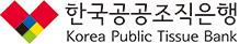 한국공공조직은행 로고