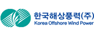 한국해상풍력