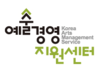 예술경영지원센터