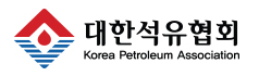 대한석유협회 로고