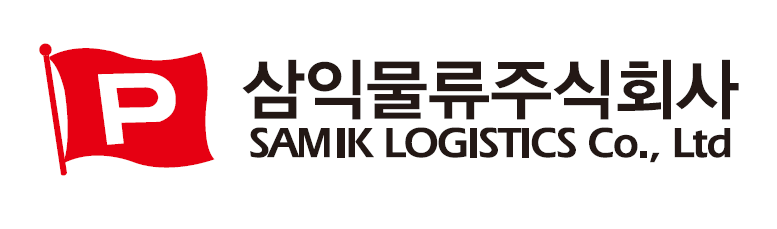 삼익물류